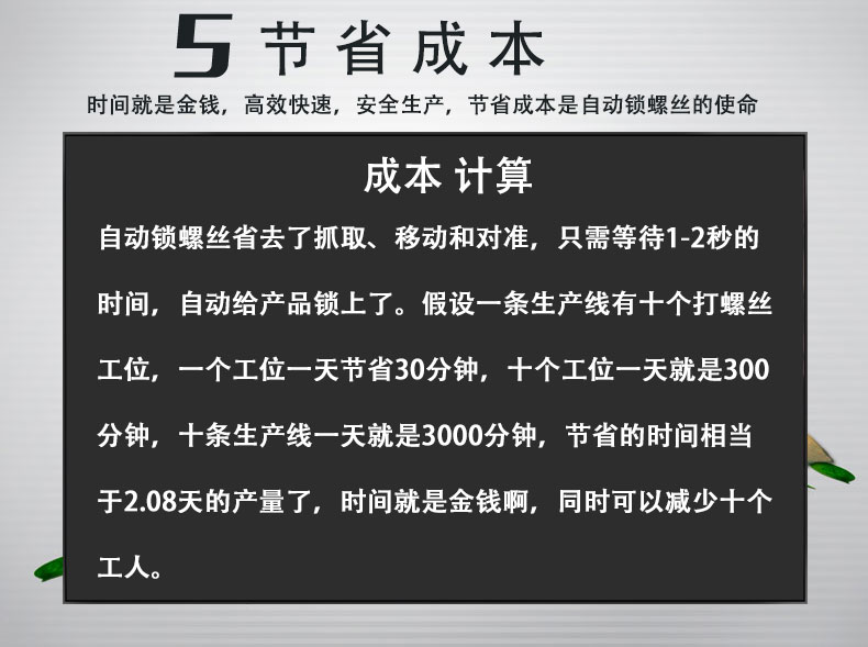 自動(dòng)鎖螺絲機(jī) 自動(dòng)鎖螺絲機(jī)